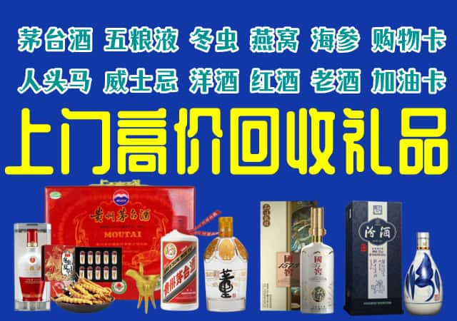 博尔塔拉州博乐市回收烟酒