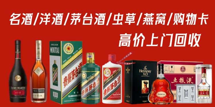 博尔塔拉州博乐市回收茅台酒