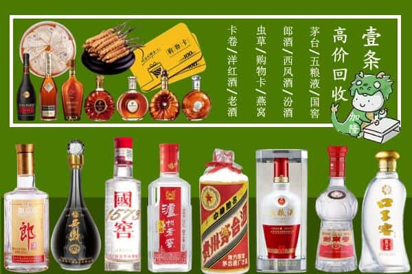 博尔塔拉州博乐市回收名酒哪家好