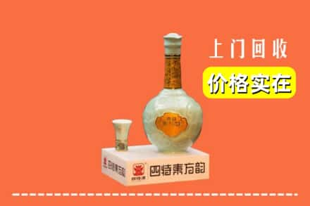 博尔塔拉州博乐市回收四特酒