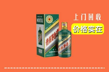 博尔塔拉州博乐市回收纪念茅台酒